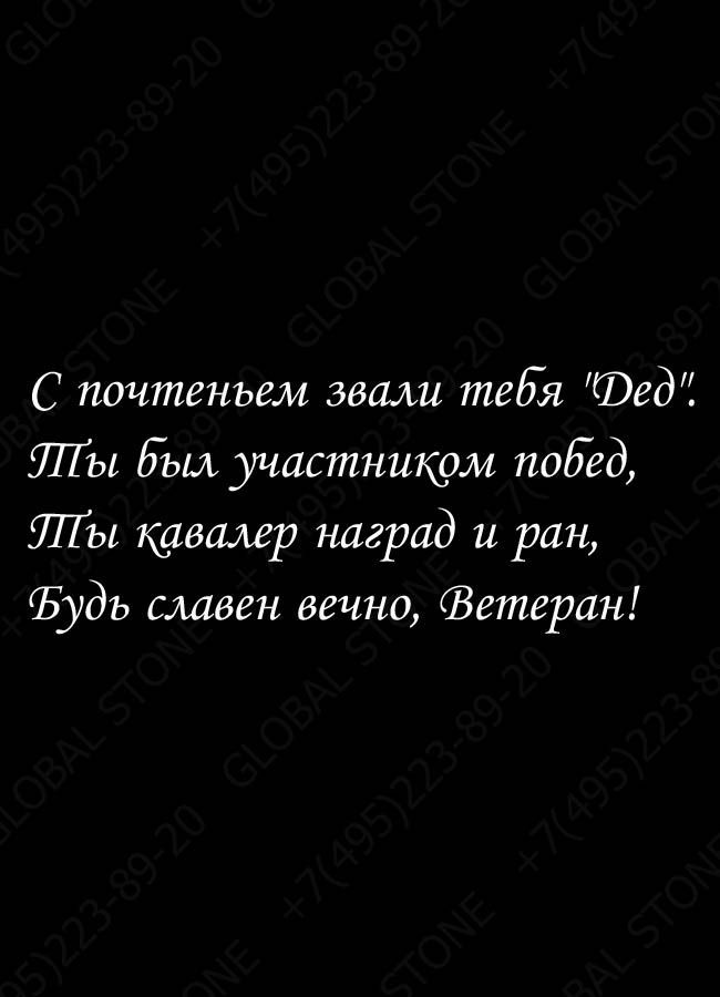 ИЭ106
