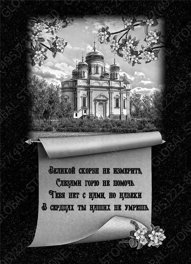 ИГ856 Дополнительное художественное оформление
