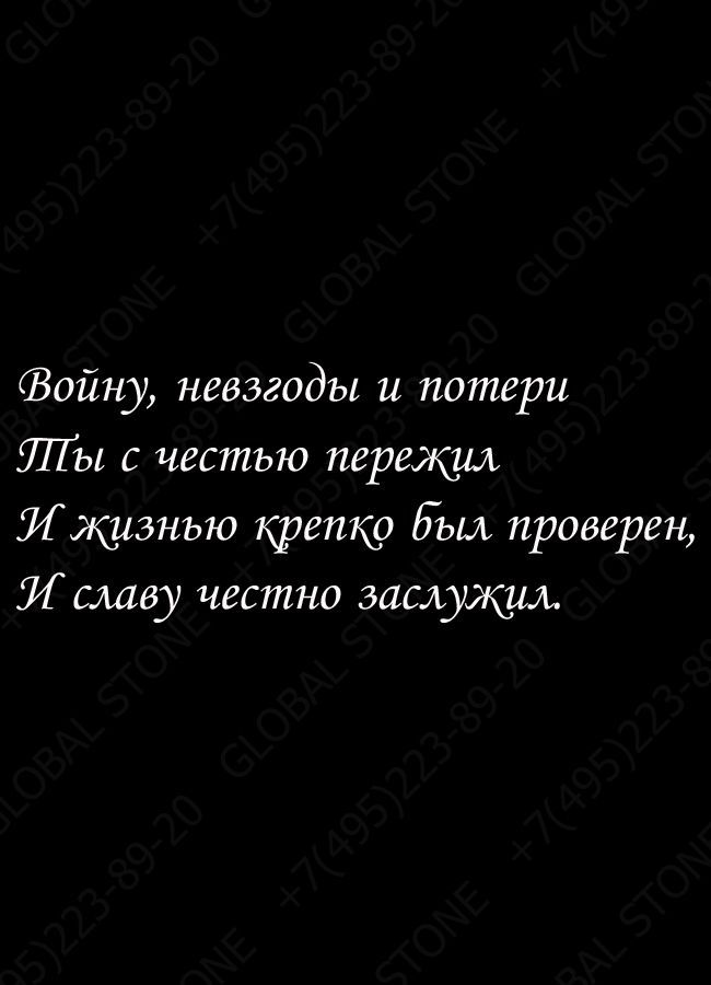 ИЭ104