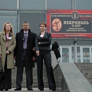 Выставка Некрополь-2007